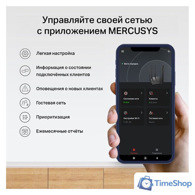 Wi-Fi система Mercusys Halo H60X (3 шт) - Изображение №9 — Интернет-магазин Time-Shop