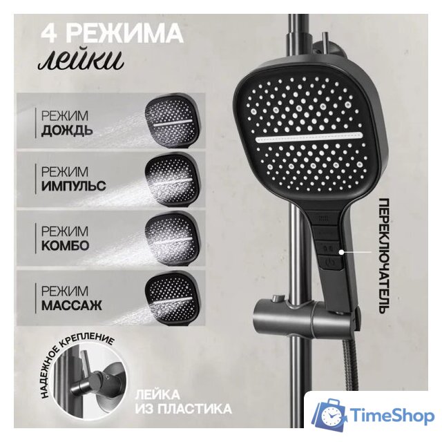 Душевая система  Hansberge H5065 (графит) - Изображение №9 — Интернет-магазин Time-Shop