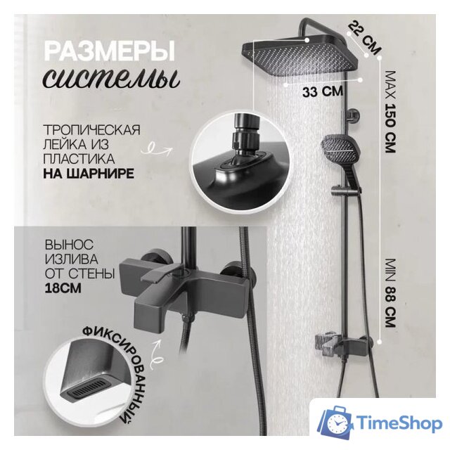 Душевая система  Hansberge H5065 (графит) - Изображение №8 — Интернет-магазин Time-Shop
