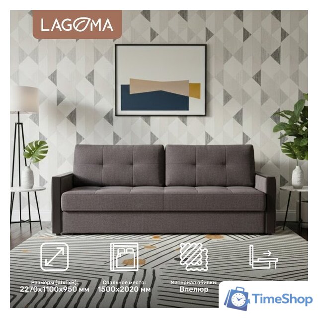 Диван Lagoma Риано (Citar N 04 Antracite/венге) - Изображение №2 — Интернет-магазин Time-Shop