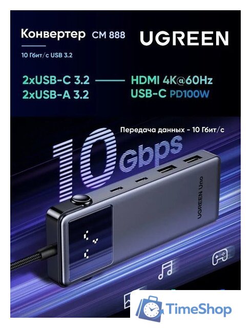Док-станция Ugreen CM888 35998 - Изображение №3 — Интернет-магазин Time-Shop