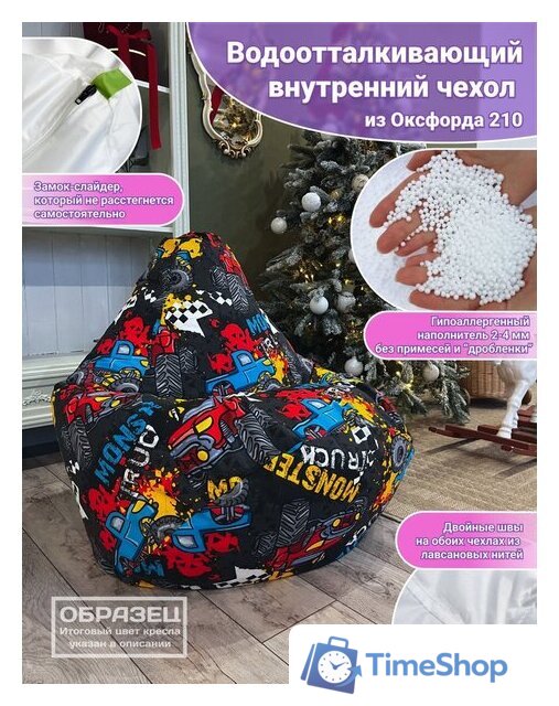 Кресло-мешок Flagman Груша Макси Г2.4-107 Рингс 01 - Изображение №4 — Интернет-магазин Time-Shop