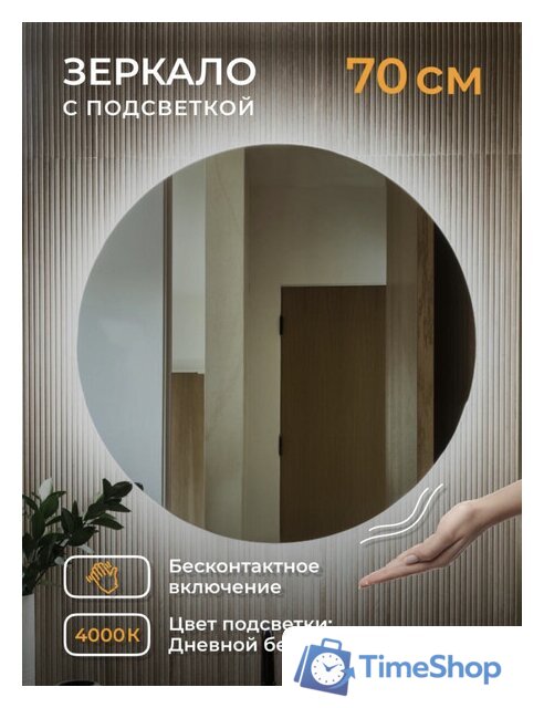  eMZe Led Motion D70 LED.70.70.MOTION.4K (c подсветкой бесконтактное включение) - Изображение №4 — Интернет-магазин Time-Shop