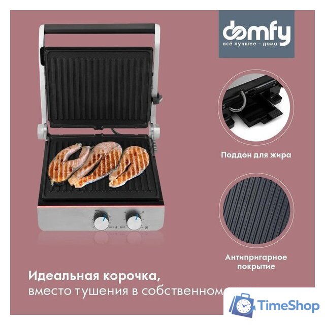 Электрогриль Domfy Metal DSM-EG502 - Изображение №4 — Интернет-магазин Time-Shop