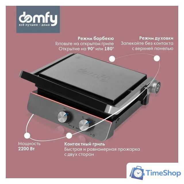 Электрогриль Domfy Metal DSM-EG502 - Изображение №6 — Интернет-магазин Time-Shop