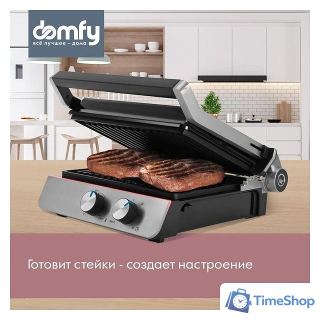Электрогриль Domfy Metal DSM-EG502 - Изображение №3 — Интернет-магазин Time-Shop