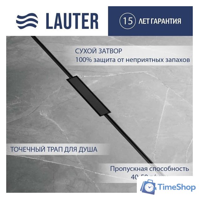 Трап/канал Lauter 21010-Q2MB 2000x18 (черный матовый) - Изображение №1 — Интернет-магазин Time-Shop