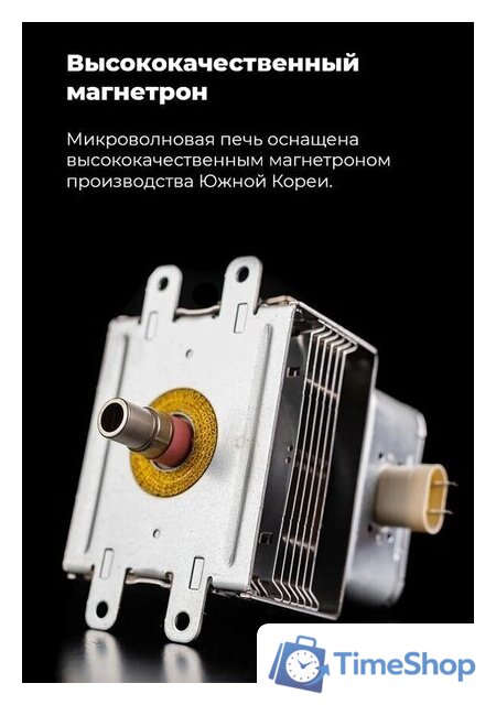 Микроволновая печь MAUNFELD MBMO.20.2PGW - Изображение №14 — Интернет-магазин Time-Shop