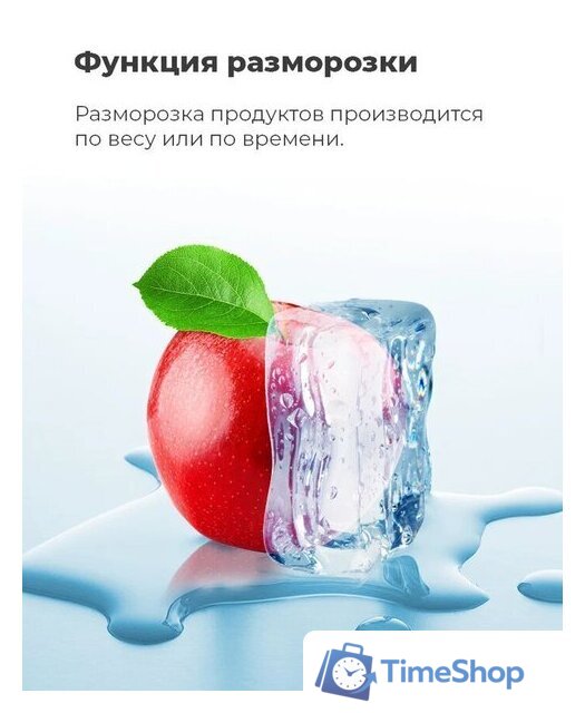 Микроволновая печь MAUNFELD MBMO.20.2PGW - Изображение №15 — Интернет-магазин Time-Shop