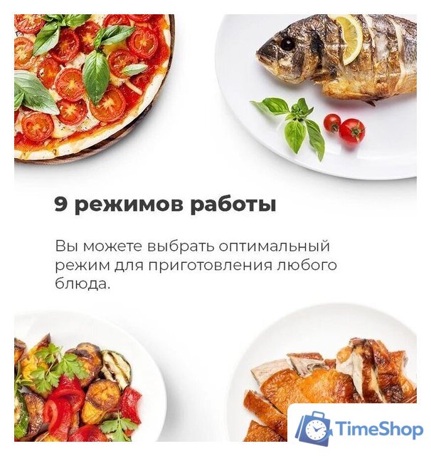 Микроволновая печь MAUNFELD MBMO.20.2PGW - Изображение №24 — Интернет-магазин Time-Shop