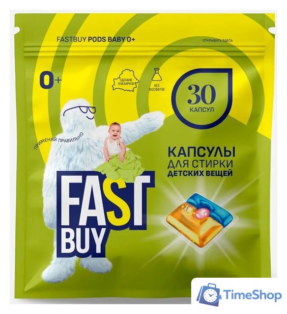 Капсулы для стирки FastBuy Pods Baby 0+ (30 шт) - Изображение №1 — Интернет-магазин Time-Shop