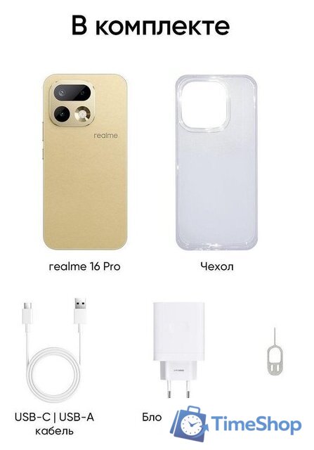 Телефон Realme 16 Pro 5G 8GB/256GB международная версия (бежевый) - Изображение №14 — Интернет-магазин Time-Shop
