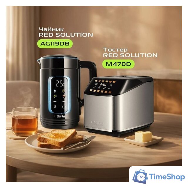 Электрический чайник RED Solution AG119DB - Изображение №9 — Интернет-магазин Time-Shop