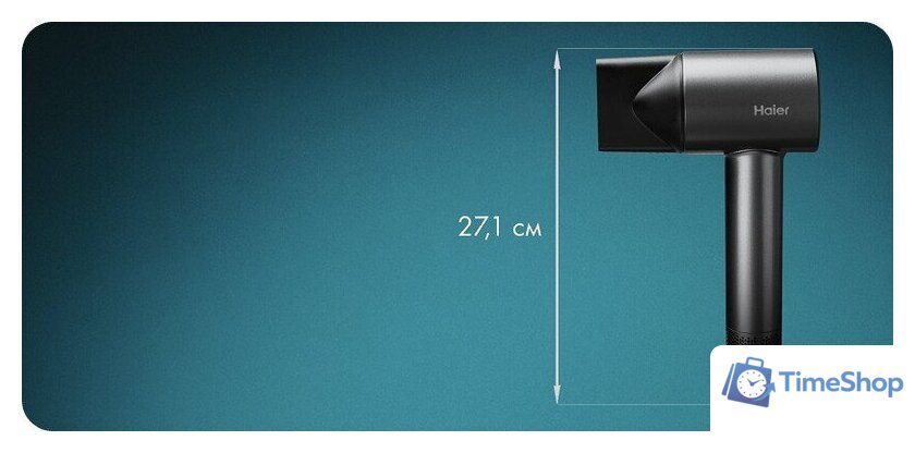 Фен Haier HHD-603 - Изображение №17 — Интернет-магазин Time-Shop