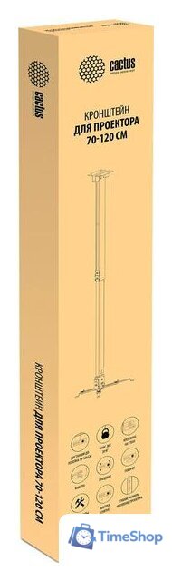 Кронштейн для проектора CACTUS CS-VM-PRE03-WT - Изображение №3 — Интернет-магазин Time-Shop