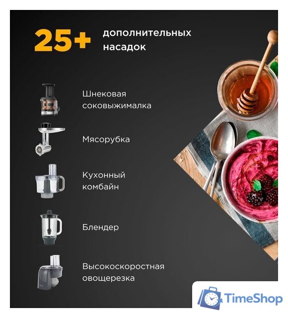 Кухонный процессор Kenwood Titanium Chef Baker KVC85.004SI - Изображение №8 — Интернет-магазин Time-Shop
