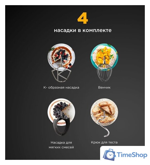 Кухонный процессор Kenwood Titanium Chef Baker KVC85.004SI - Изображение №12 — Интернет-магазин Time-Shop