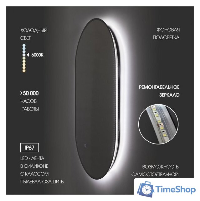 Зеркало Алмаз-Люкс Seoul black 11050s-6 (с подсветкой) - Изображение №4 — Интернет-магазин Time-Shop