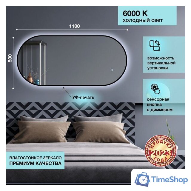 Зеркало Алмаз-Люкс Seoul black 11050s-6 (с подсветкой) - Изображение №9 — Интернет-магазин Time-Shop