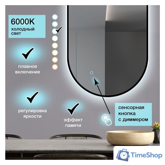 Зеркало Алмаз-Люкс Seoul black 11050s-6 (с подсветкой) - Изображение №2 — Интернет-магазин Time-Shop