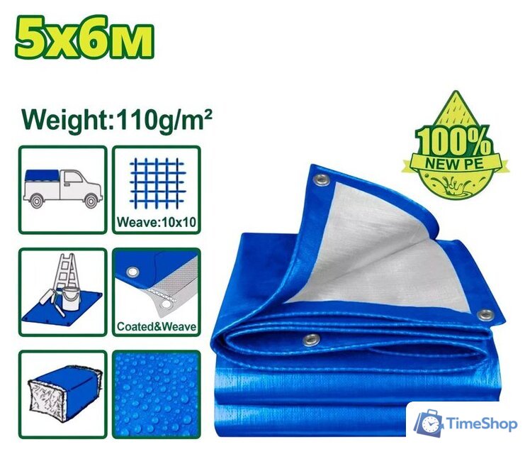 Тент Dyllu DTTQ1856 5x6 м 110 г/м2 (синий) - Изображение №1 — Интернет-магазин Time-Shop