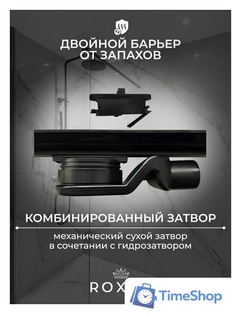 Трап/канал Roxen Slim GunMetal 91060-80GM - Изображение №5 — Интернет-магазин Time-Shop