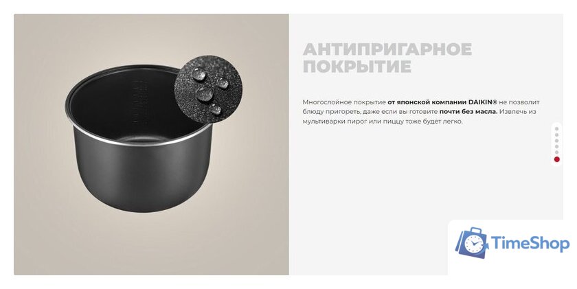 Мультиварка Redmond (Редмонд) MC100S - Изображение №13 — Интернет-магазин Time-Shop