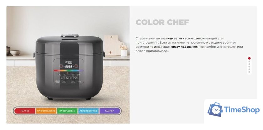 Мультиварка Redmond (Редмонд) MC100S - Изображение №8 — Интернет-магазин Time-Shop