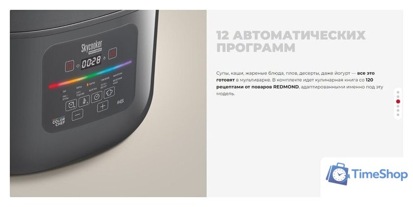 Мультиварка Redmond (Редмонд) MC100S - Изображение №10 — Интернет-магазин Time-Shop