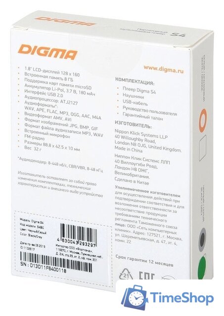 Плеер MP3 Digma S4 8GB (черный/серый) - Изображение №9 — Интернет-магазин Time-Shop