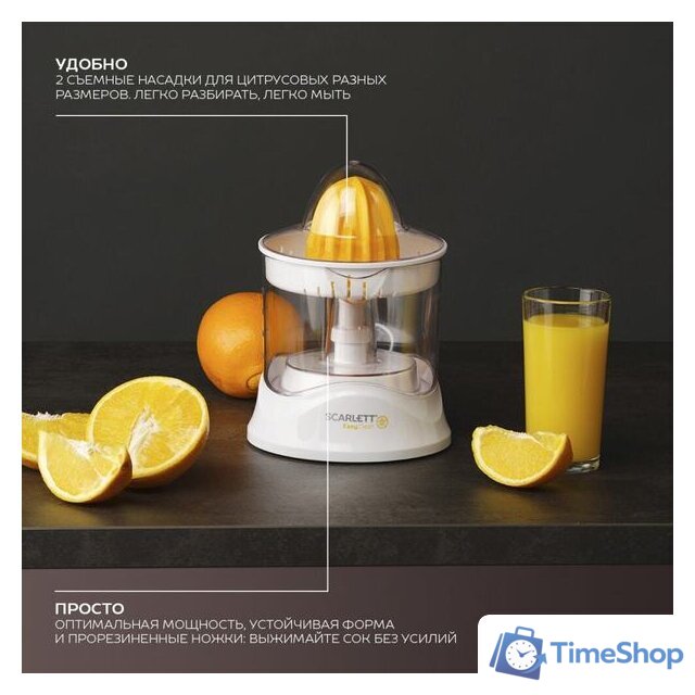 Соковыжималка Scarlett SC-JE50C02 - Изображение №11 — Интернет-магазин Time-Shop