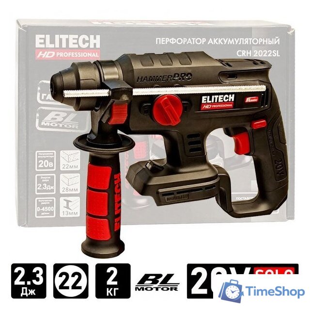 Перфоратор ELITECH CRH 2022SL HD (без АКБ) - Изображение №1 — Интернет-магазин Time-Shop