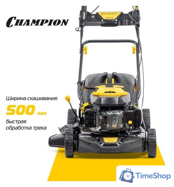 Газонокосилка Champion LM5131 - Изображение №17 — Интернет-магазин Time-Shop