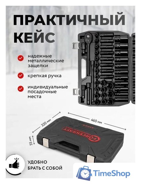 Универсальный набор инструментов ForceKraft FK-6431-5MPB (62299) - Изображение №7 — Интернет-магазин Time-Shop