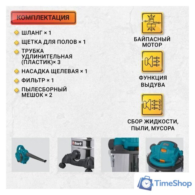 Пылесос Bort BSS-1230-DUO - Изображение №4 — Интернет-магазин Time-Shop