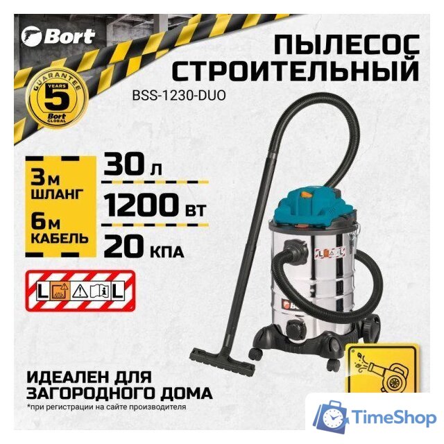 Пылесос Bort BSS-1230-DUO - Изображение №2 — Интернет-магазин Time-Shop