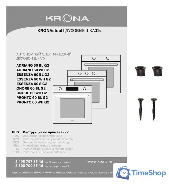 Электрический духовой шкаф Krona Pronto 60 BL G2 - Изображение №14 — Интернет-магазин Time-Shop