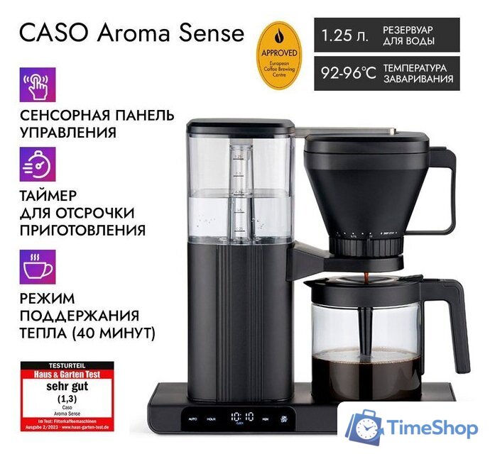 Капельная кофеварка CASO Aroma Sense - Изображение №1 — Интернет-магазин Time-Shop