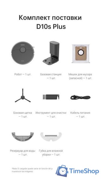 Робот-пылесос Dreame Bot D10s Plus (международная версия, черный) - Изображение №8 — Интернет-магазин Time-Shop