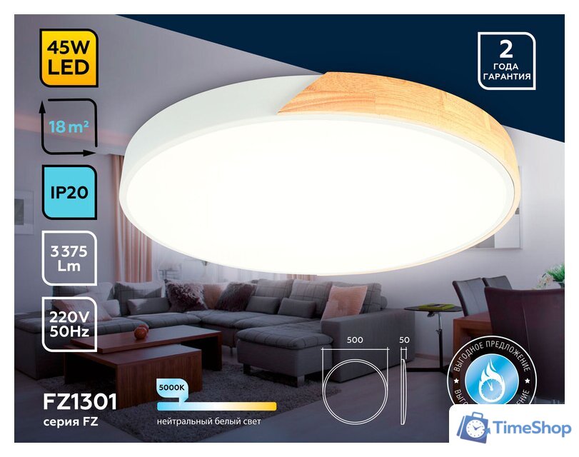 Припотолочная люстра Ambrella light FZ1301 (белый/светлое дерево) - Изображение №3 — Интернет-магазин Time-Shop