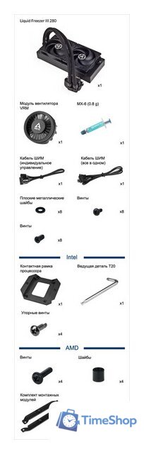 Система жидкостного охлаждения для процессора Arctic Liquid Freezer III 280 Black ACFRE00135A - Изображение №2 — Интернет-магазин Time-Shop