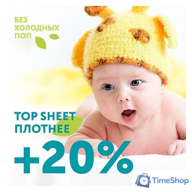 Трусики-подгузники Lovular Giraffe Classic L 9-14 кг 429057 (168 шт) - Изображение №4 — Интернет-магазин Time-Shop