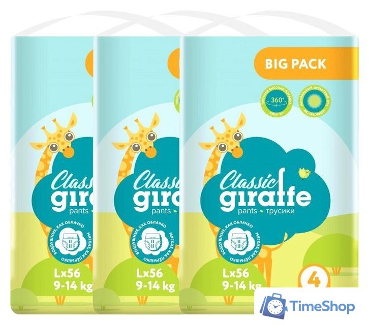 Трусики-подгузники Lovular Giraffe Classic L 9-14 кг 429057 (168 шт) - Изображение №1 — Интернет-магазин Time-Shop
