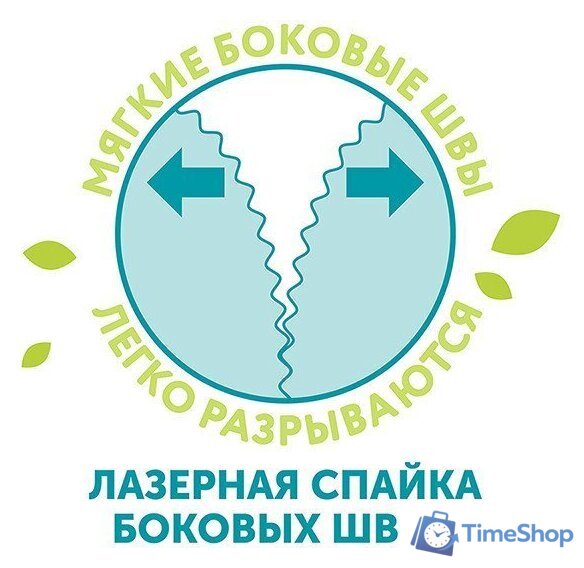 Трусики-подгузники Lovular Giraffe Classic L 9-14 кг 429057 (168 шт) - Изображение №5 — Интернет-магазин Time-Shop