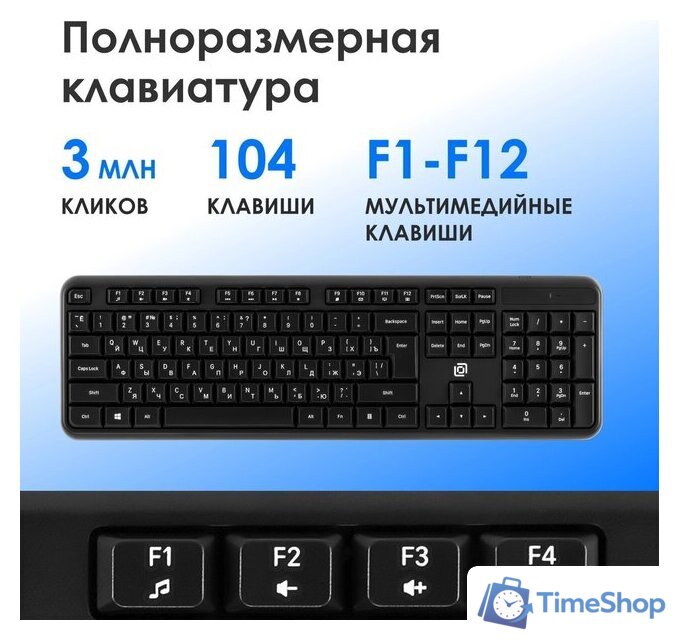 Клавиатура Оклик K888W (черный) - Изображение №11 — Интернет-магазин Time-Shop