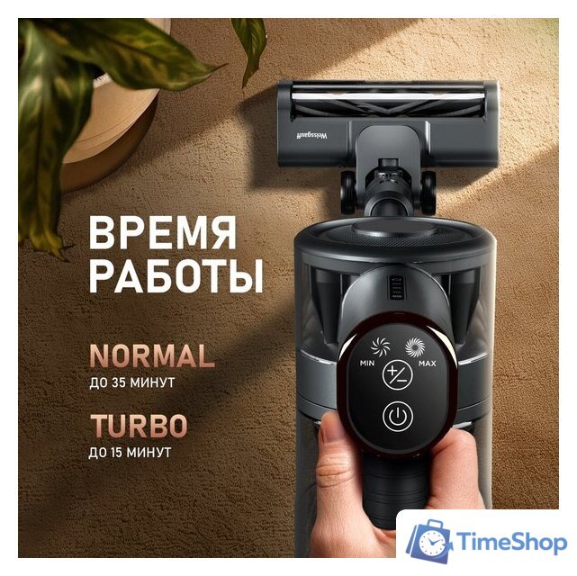 Пылесос Weissgauff V15 BLDC 250 Nero Turbo - Изображение №14 — Интернет-магазин Time-Shop