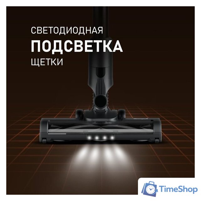 Пылесос Weissgauff V15 BLDC 250 Nero Turbo - Изображение №8 — Интернет-магазин Time-Shop