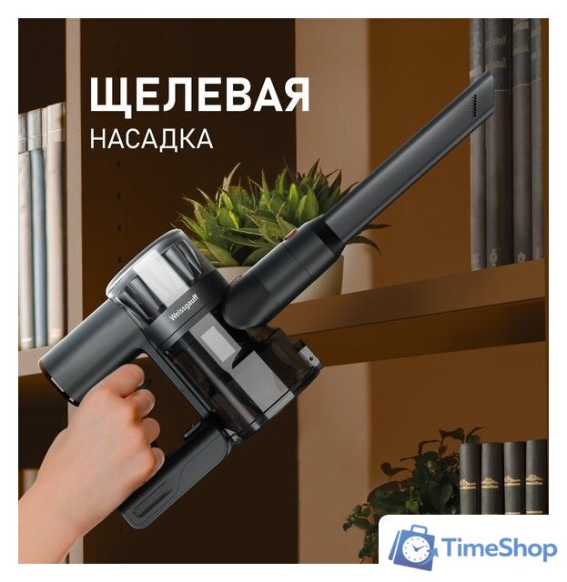 Пылесос Weissgauff V15 BLDC 250 Nero Turbo - Изображение №9 — Интернет-магазин Time-Shop