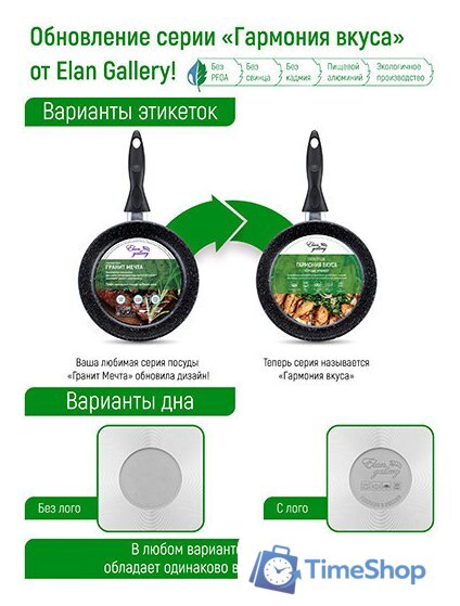 Сковорода Elan Gallery Гармония вкуса 120346 (коричневый опал) - Изображение №10 — Интернет-магазин Time-Shop