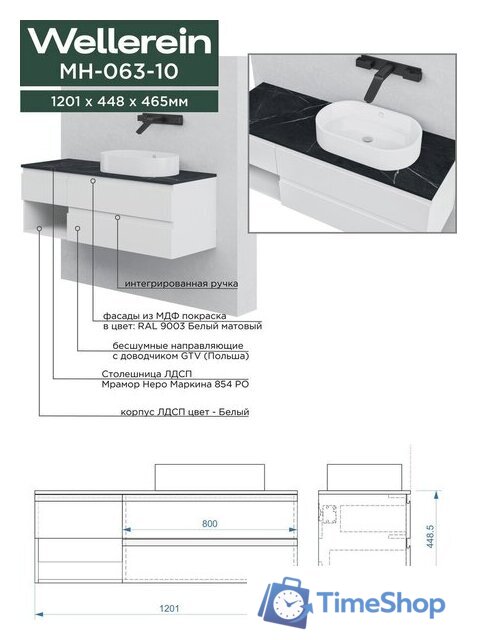  Wellerein Тумба под умывальник AMAL 06310 - Изображение №5 — Интернет-магазин Time-Shop